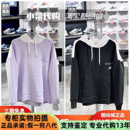 NB女装连帽卫衣针织运动套头上衣