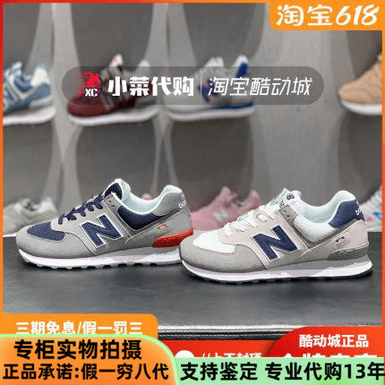 New Balance/NB男鞋女休闲鞋 运动鞋 轻便复古跑步鞋ML574EAG EAD