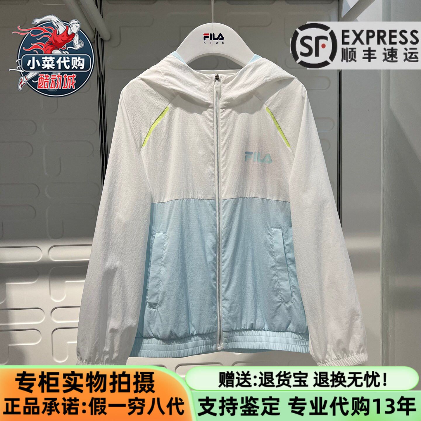 斐乐男小童网球系列连帽防晒服图片