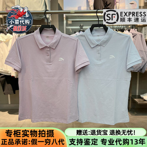 安踏女士休闲透气复古短袖POLO衫
