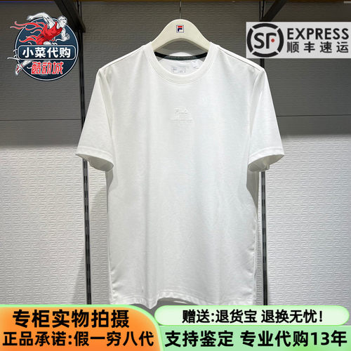 斐乐男士舒适圆领针织短袖T恤衫