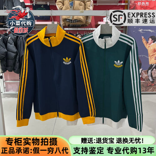Adidas男女大童复古立领夹克外套