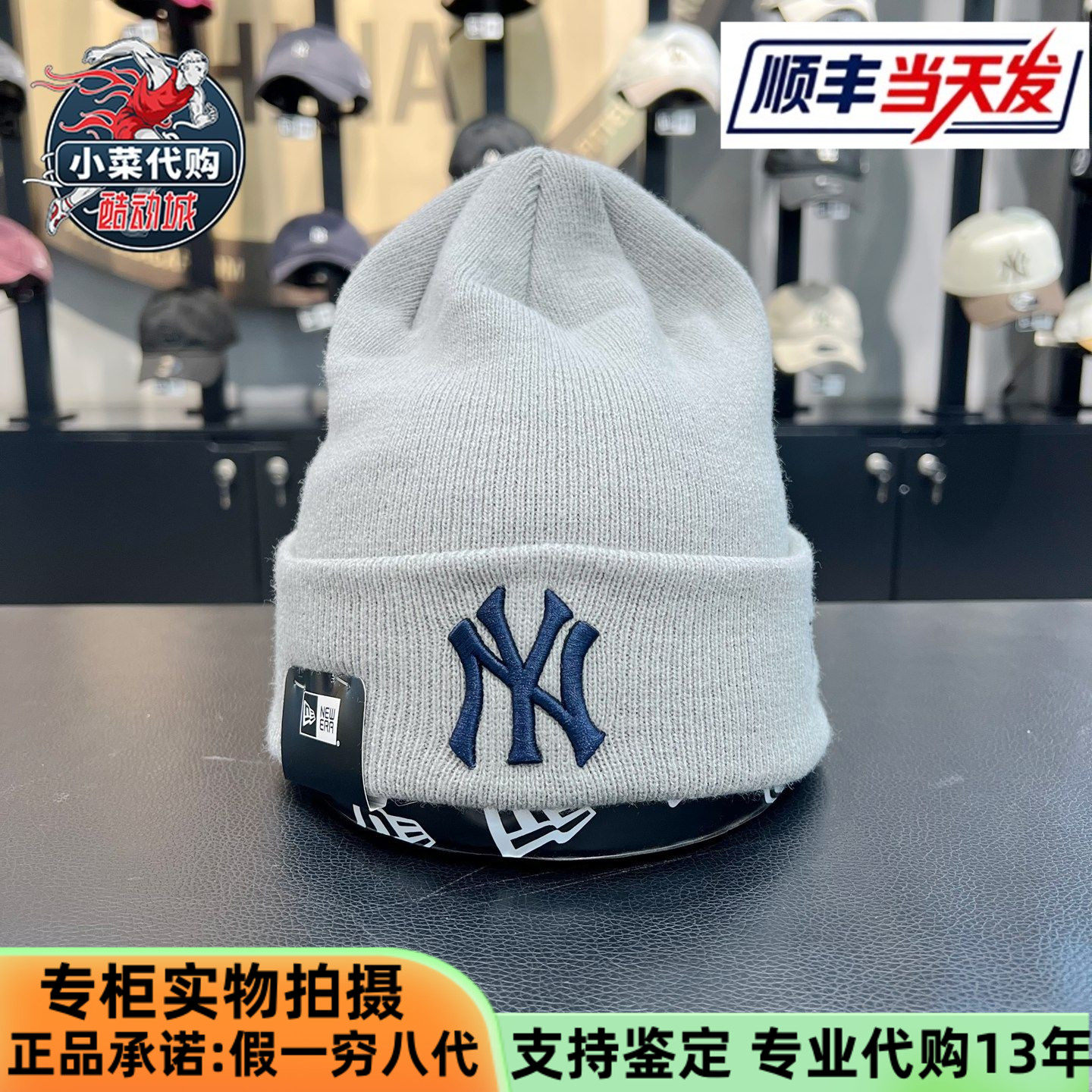 New Era纽亦华男女款保暖毛线帽舒适美式运动针织帽冷帽14737295,运动包/户外包/配件,运动帽,淘宝优惠券,粉丝福利购,淘宝优惠卷