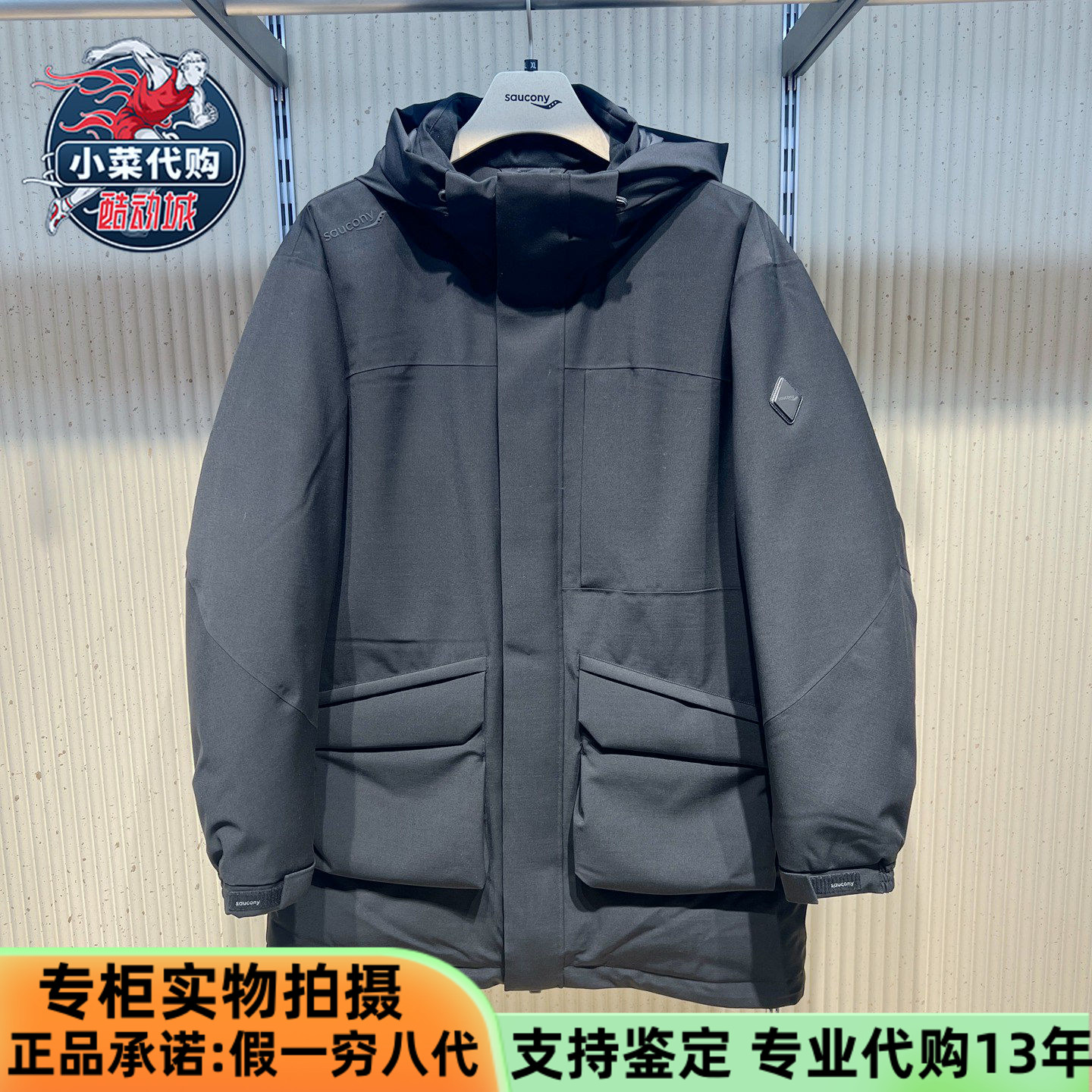 索康尼男士防风保暖鹅绒羽绒服