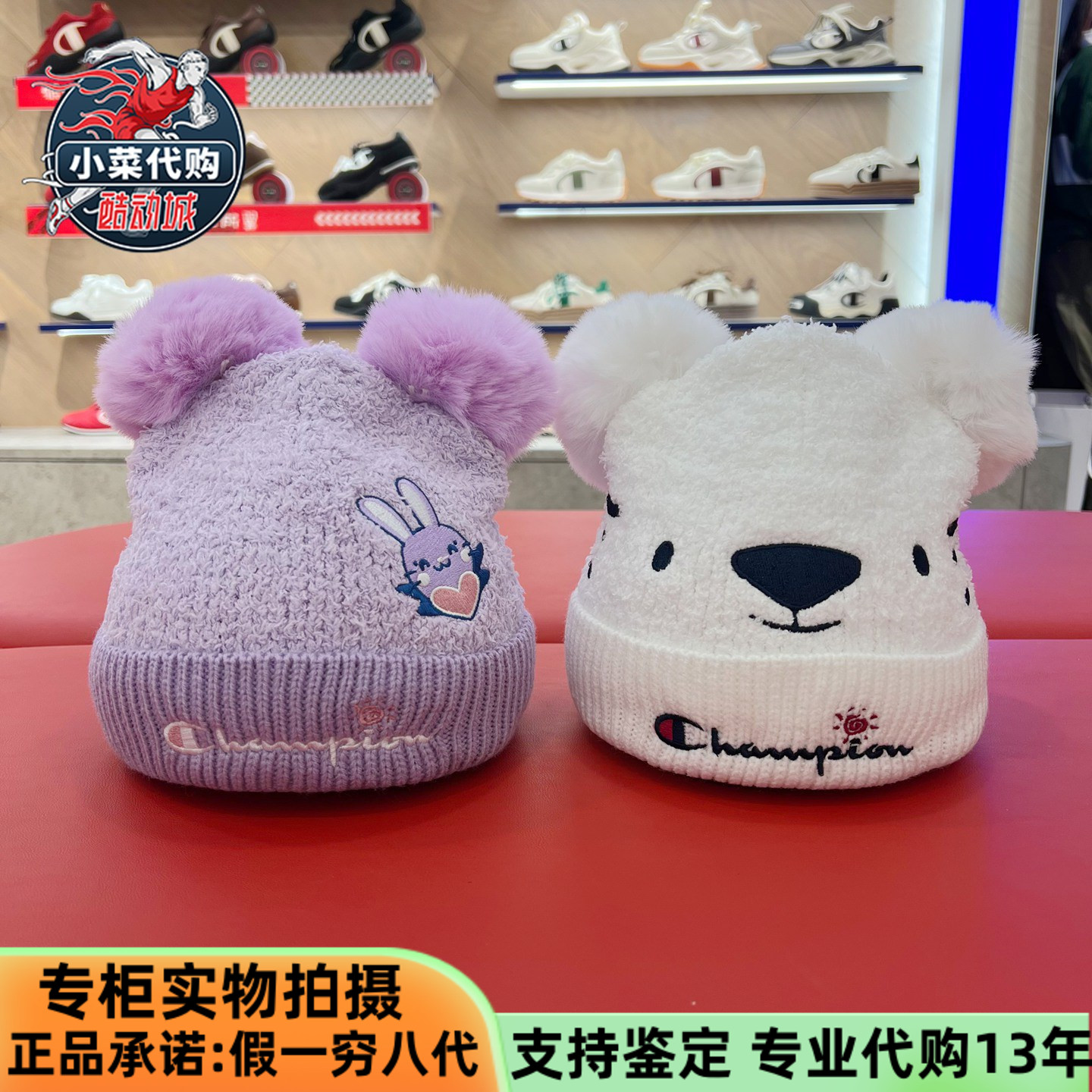 Champion冠军男女儿童25款可爱耳朵毛球刺绣萌趣针织帽UT9F5GD82