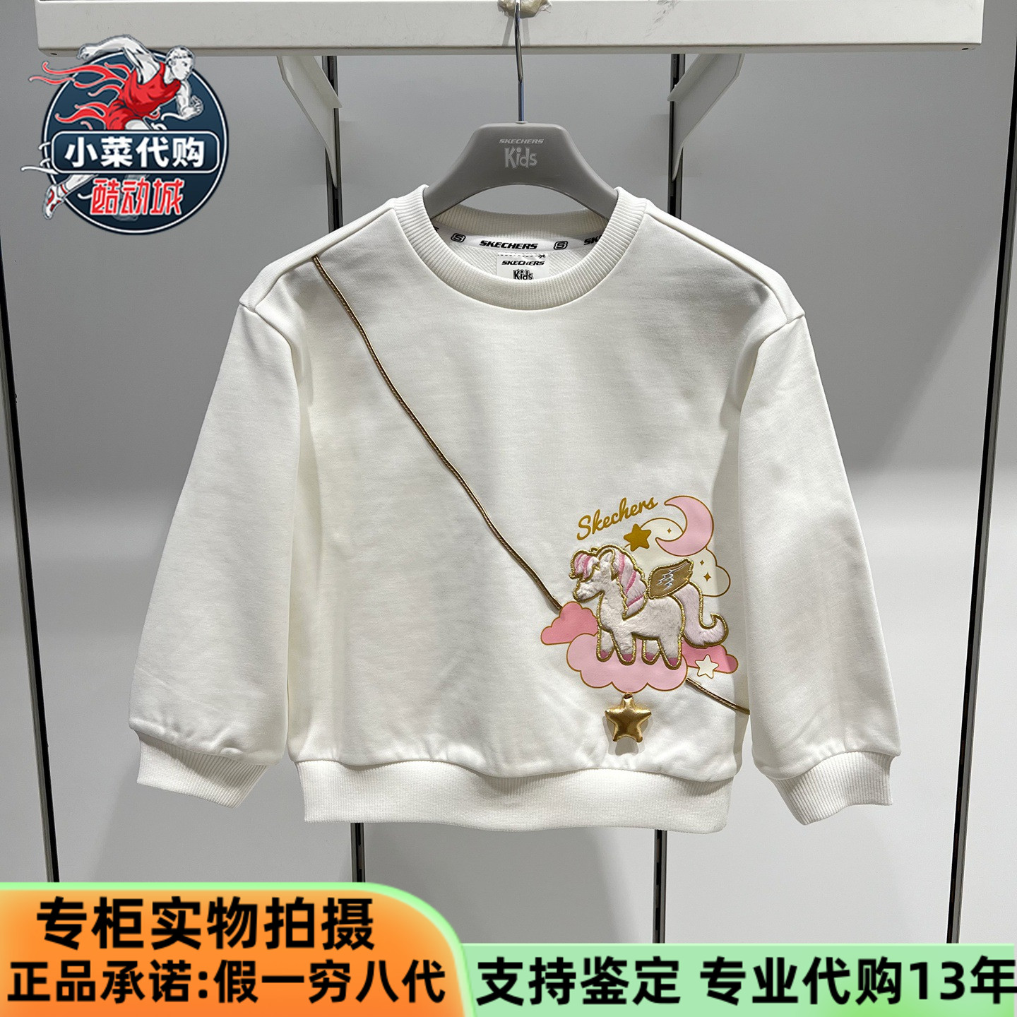 斯凯奇女童休闲运动针织套头卫衣