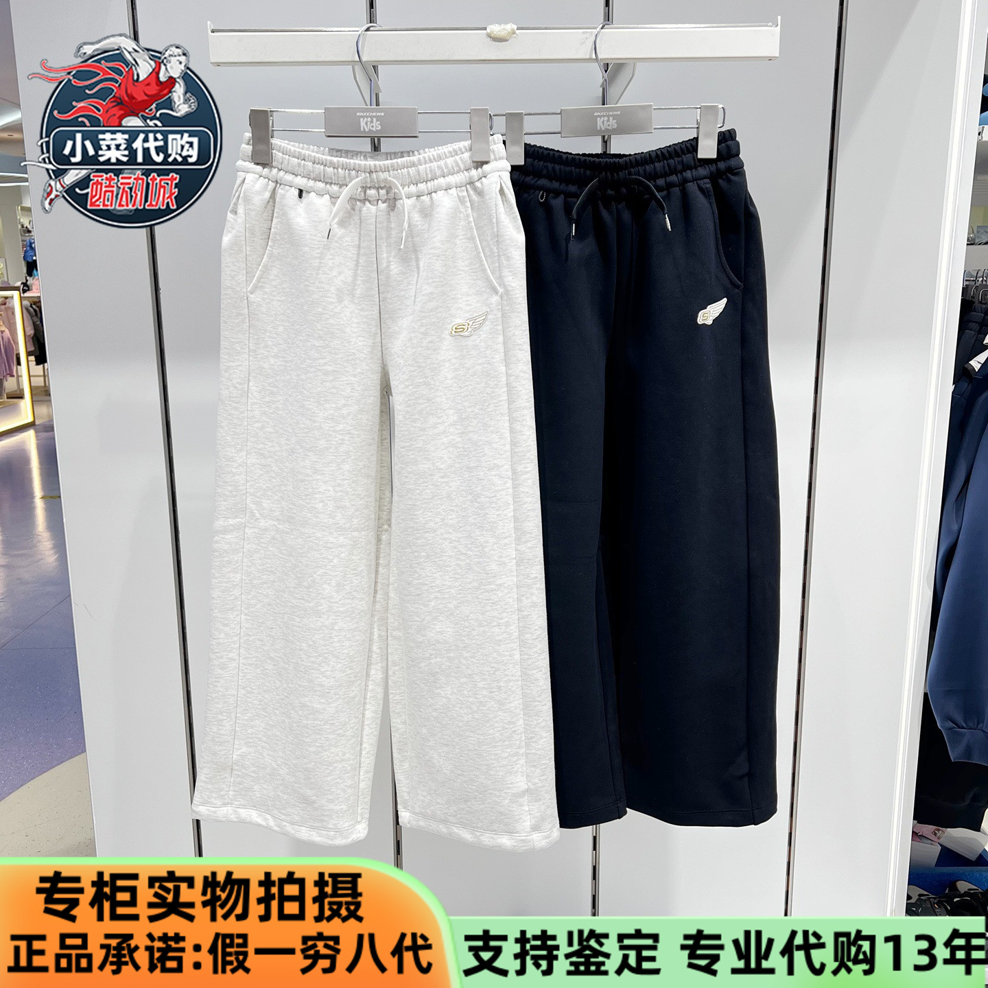 斯凯奇女童裤直筒裤休闲针织长裤