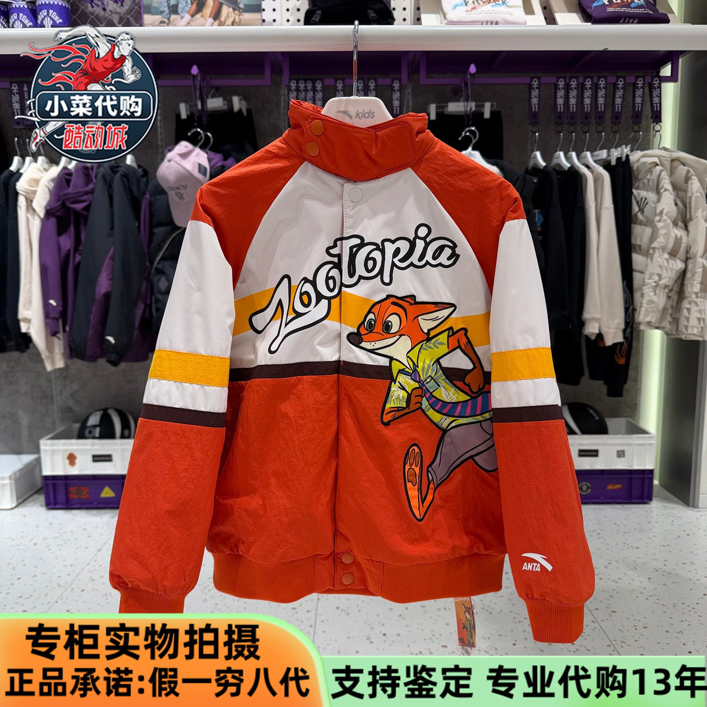 安踏儿童2026新款男童装疯狂动物城联名大童摇粒绒外套352618614,运动服/休闲服装,运动茄克/外套,淘宝优惠券,粉丝福利购,淘宝优惠卷