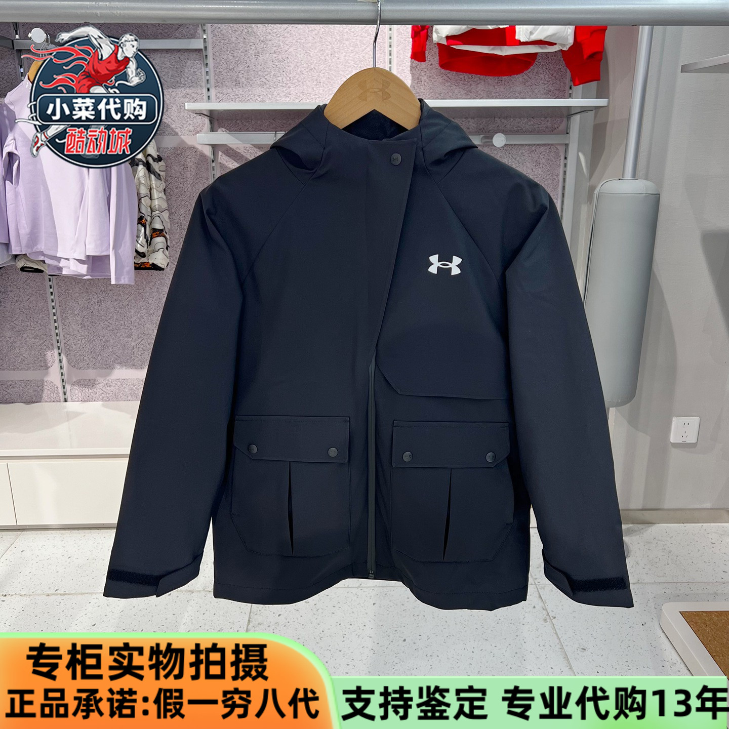 安德玛童装羽绒内胆三合一冲锋衣