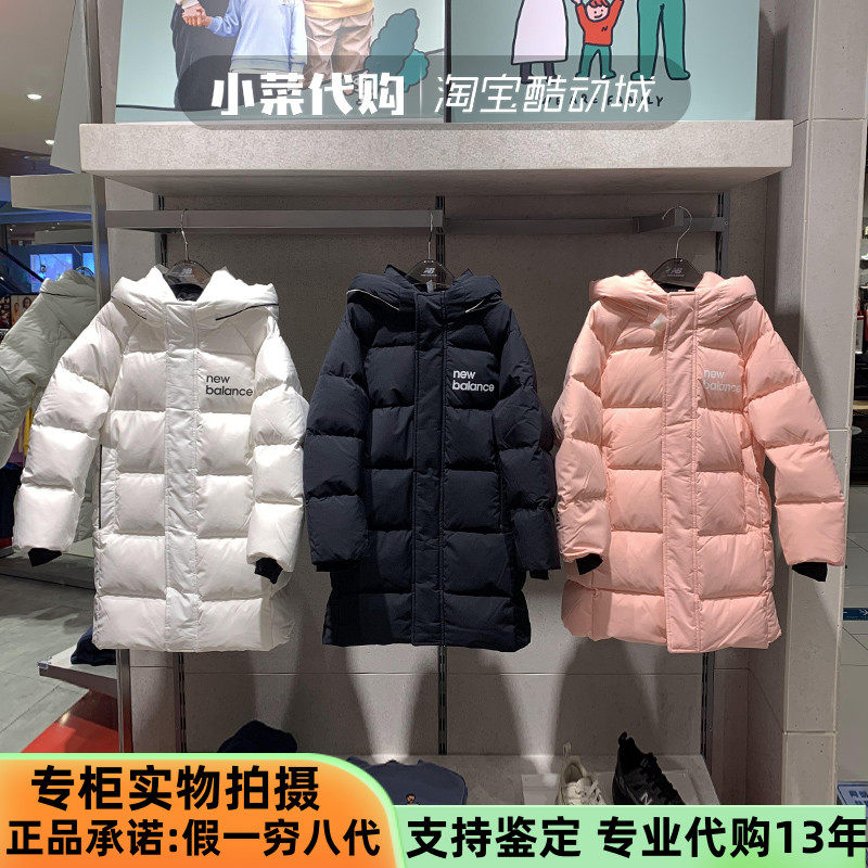 New Balance/NB男童女童装 中长款保暖外套 连帽羽绒服ND7PA4E033,运动服/休闲服装,运动羽绒服,淘宝优惠券,粉丝福利购,淘宝优惠卷