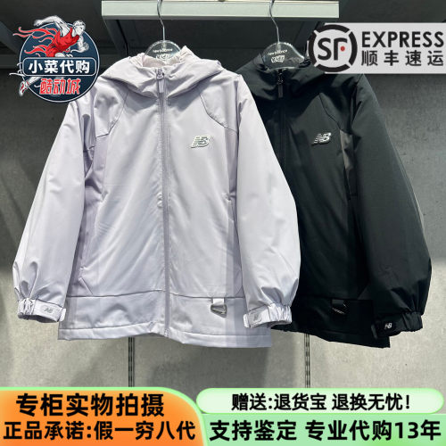 NB男女儿童鸭绒内胆三合一夹克