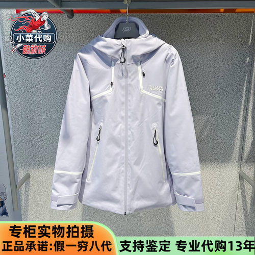 斯凯奇女装山野抓绒三合一冲锋衣