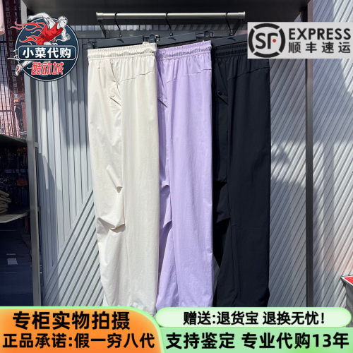 安踏女户外冰肤透爽凉感梭织长裤