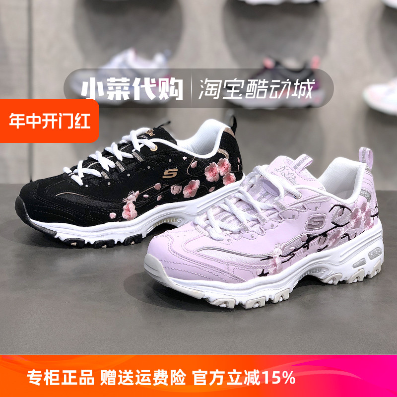 Skechers斯凯奇女鞋厚底老爹鞋 时尚花卉刺绣运动鞋熊猫鞋 149239