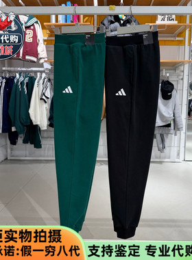 Adidas阿迪达斯儿童休闲长裤男女童线圈棉运动卫裤KS0635 KS0634