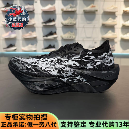安踏运动男士马拉松竞速碳板跑鞋