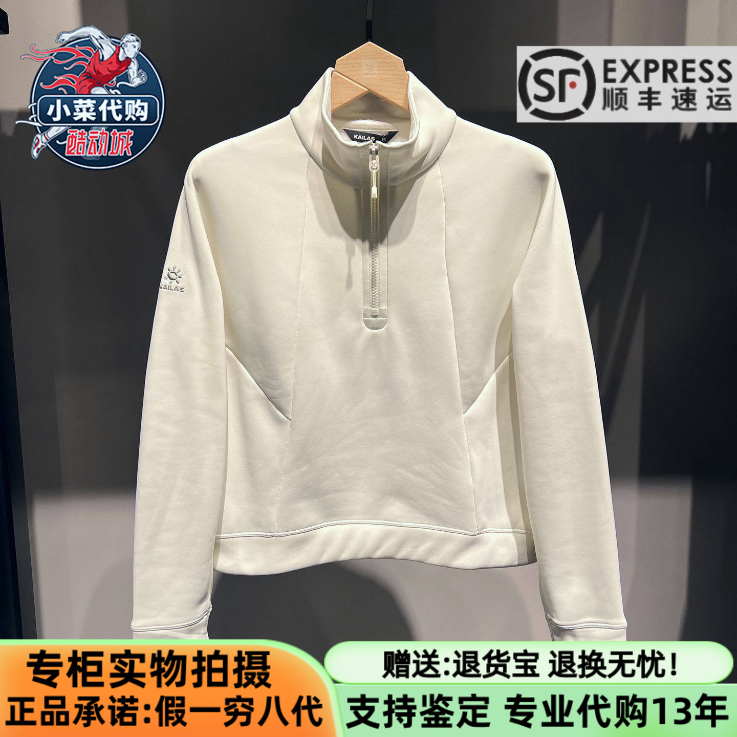 凯乐石女款立领半开胸轻量抓绒衣图片