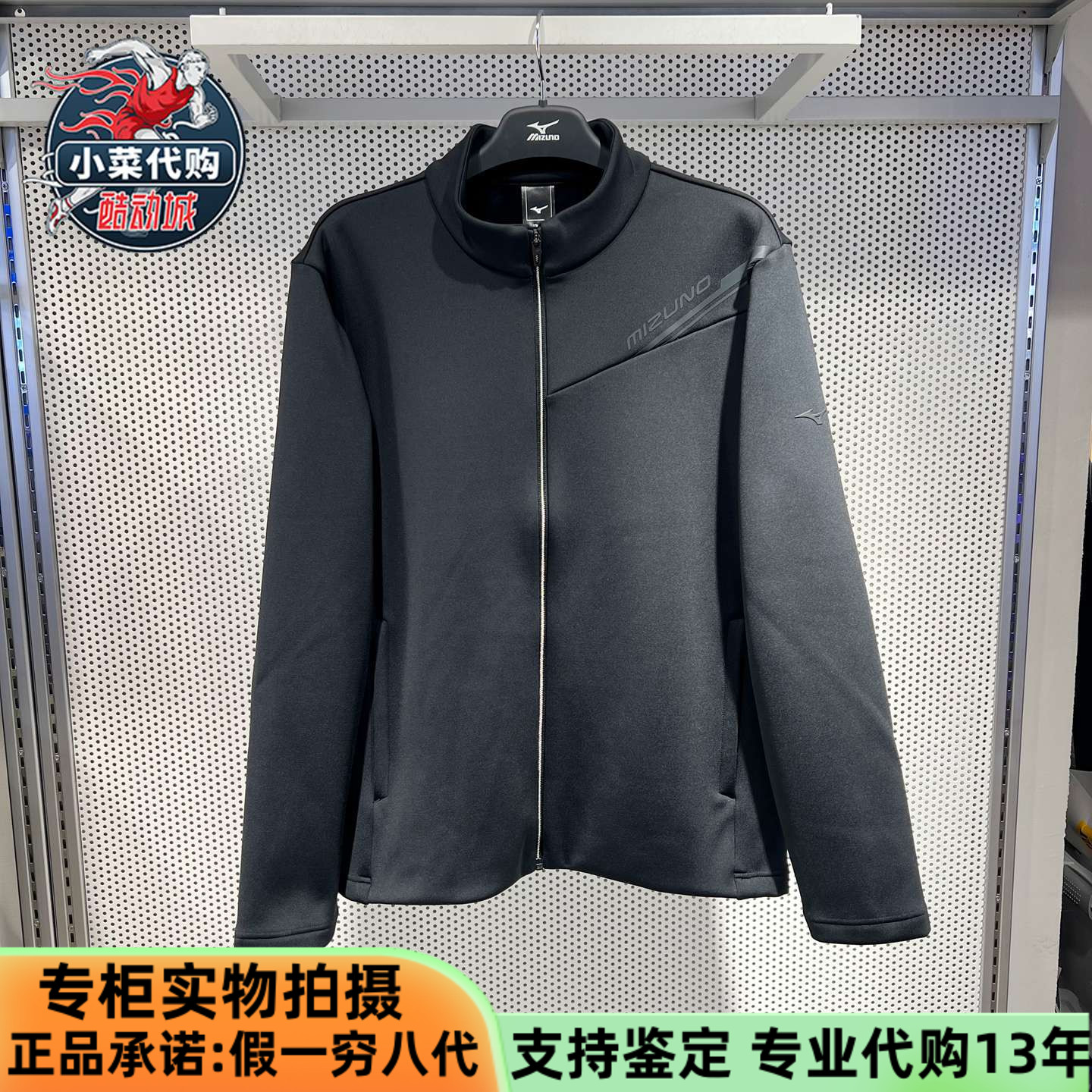 美津浓男子加绒立领梭织外套夹克