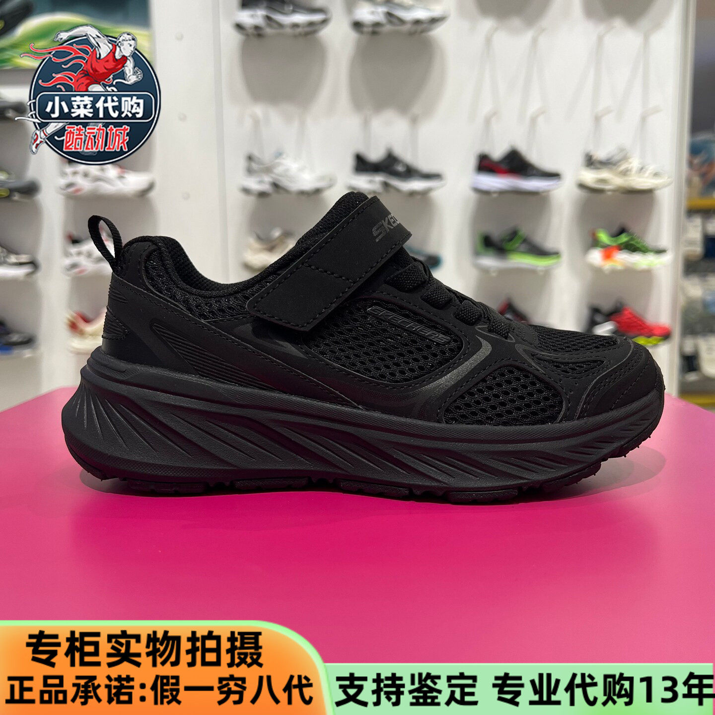 Skechers斯凯奇儿童跑步鞋男中童舒适透气轻便缓震运动鞋405364L