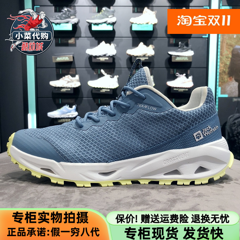jack wolfskin狼爪2024新款男鞋prelight轻量风凉感徒步鞋4064361