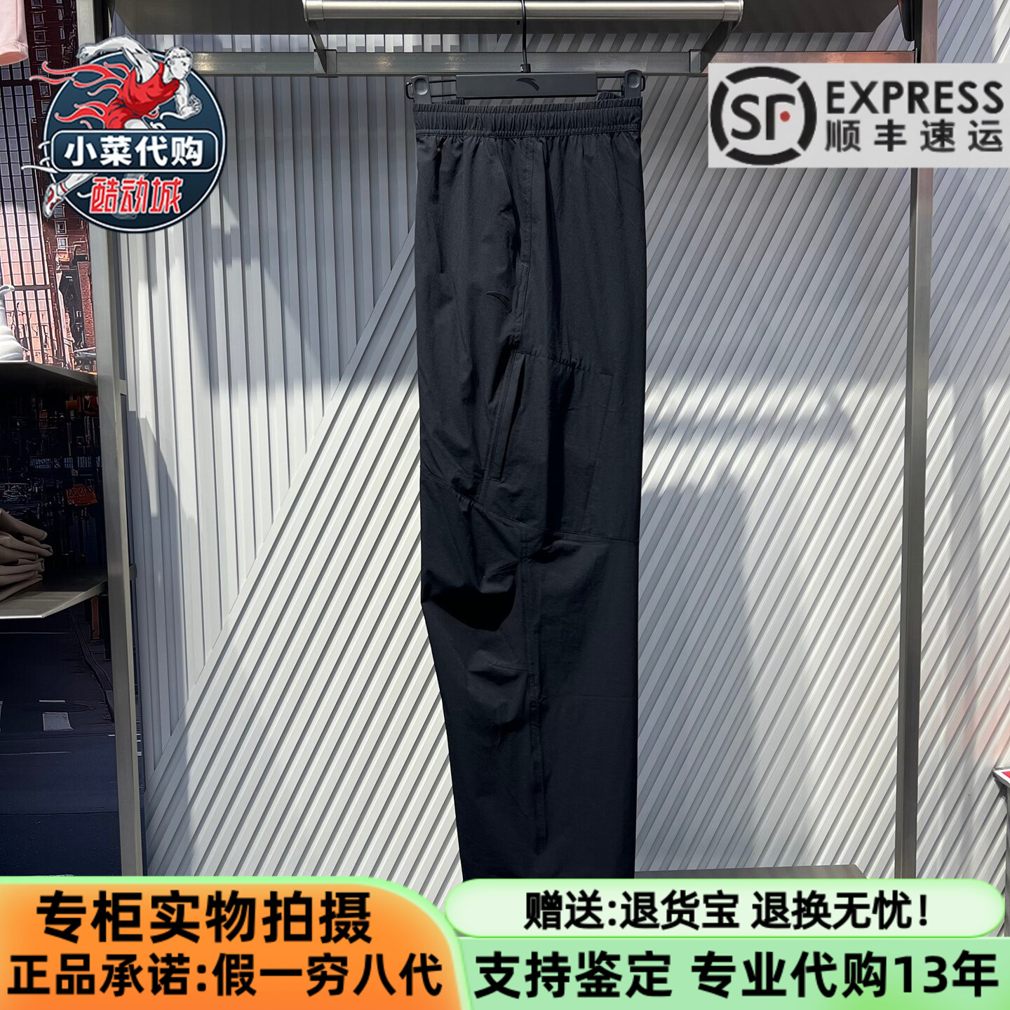 安踏运动2026秋季男士生活系列冰肤透爽休闲裤梭织长裤152638502