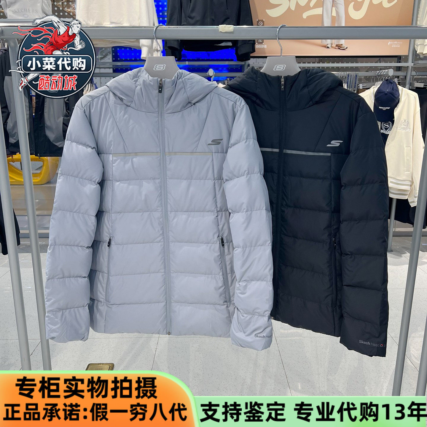 斯凯奇男运动梭织短款羽绒服外套