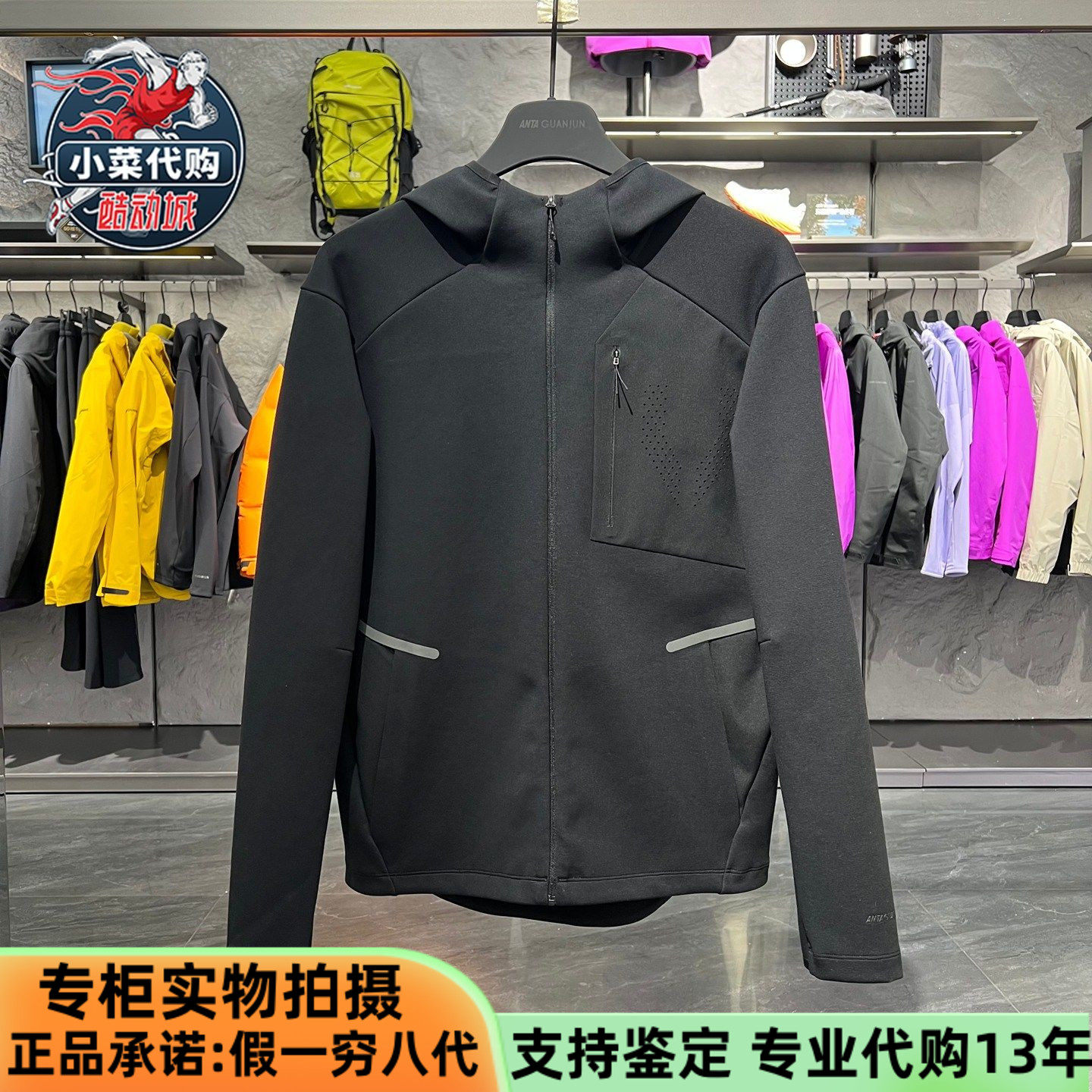 安踏冠军户外旅行2026春季男士户外风针织运动上衣外套152610707,户外/登山/野营/旅行用品,户外休闲衣,淘宝优惠券,粉丝福利购,淘宝优惠卷