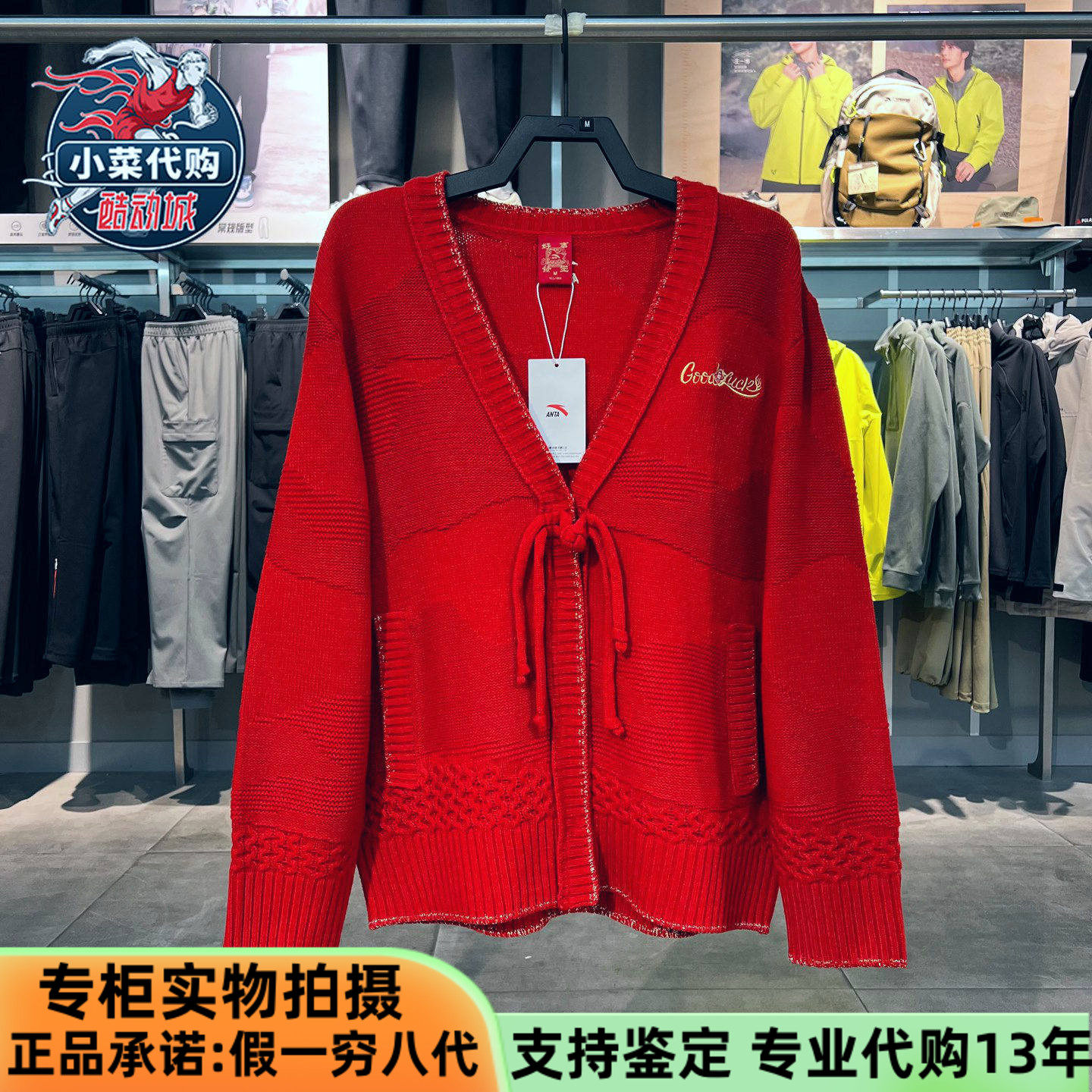 安踏运动2026春季女子马年限定简约百搭舒适开衫编织衫162618708,运动服/休闲服装,运动卫衣/套头衫,淘宝优惠券,粉丝福利购,淘宝优惠卷