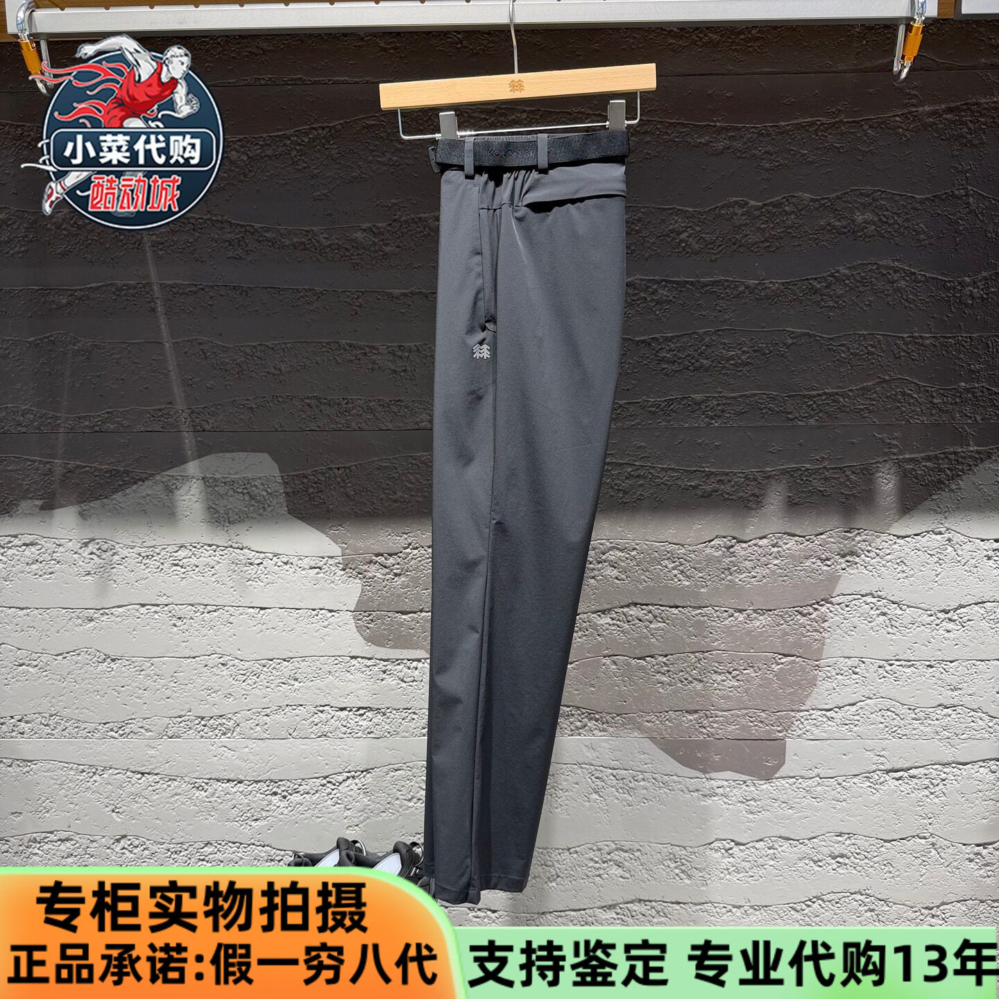 KOLON SPORT可隆男士REGULAR FIT轻薄凉感防晒梭织长裤LHLP6AN015
