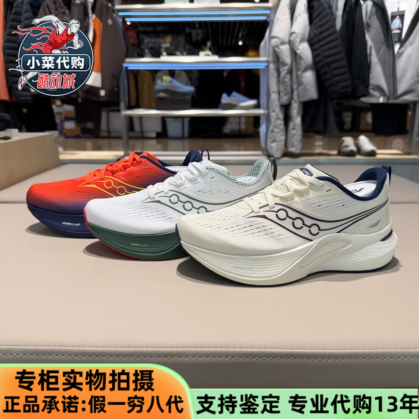 Saucony索康尼坦途3男女跑步鞋