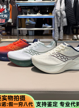 Saucony索康尼TEMPUS坦途3男女跑步鞋轻弹稳定马拉松运动鞋S28251