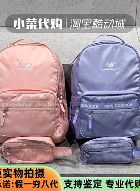 New Balance/NB 女士休闲双肩背包 大容量学生书包NCGCA/GCA42022