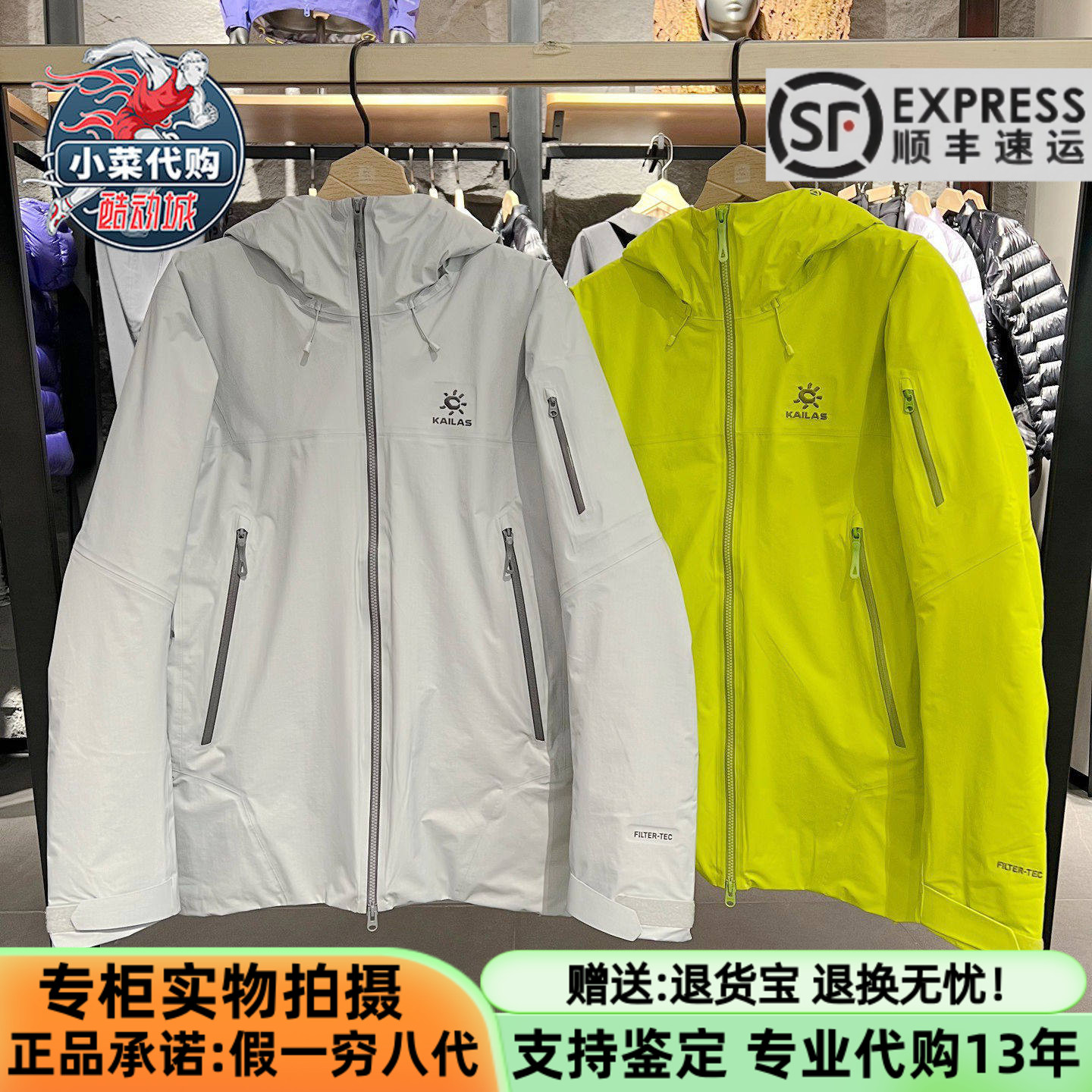 KAILAS凯乐石博格达PLUS男女硬壳冲锋衣防水保暖滑雪服KG2441118