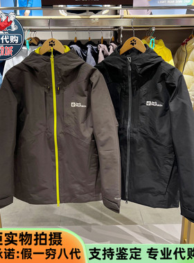 Jack Wolfskin狼爪2025俩件套鹅绒羽绒服三合一外套冲锋衣A65265A