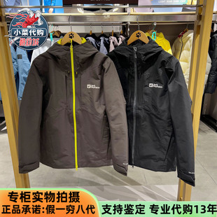 Jack Wolfskin狼爪2025俩件套鹅绒羽绒服三合一外套冲锋衣A65265A