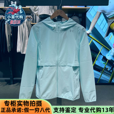 安德玛女子梭织运动跑步夹克外套