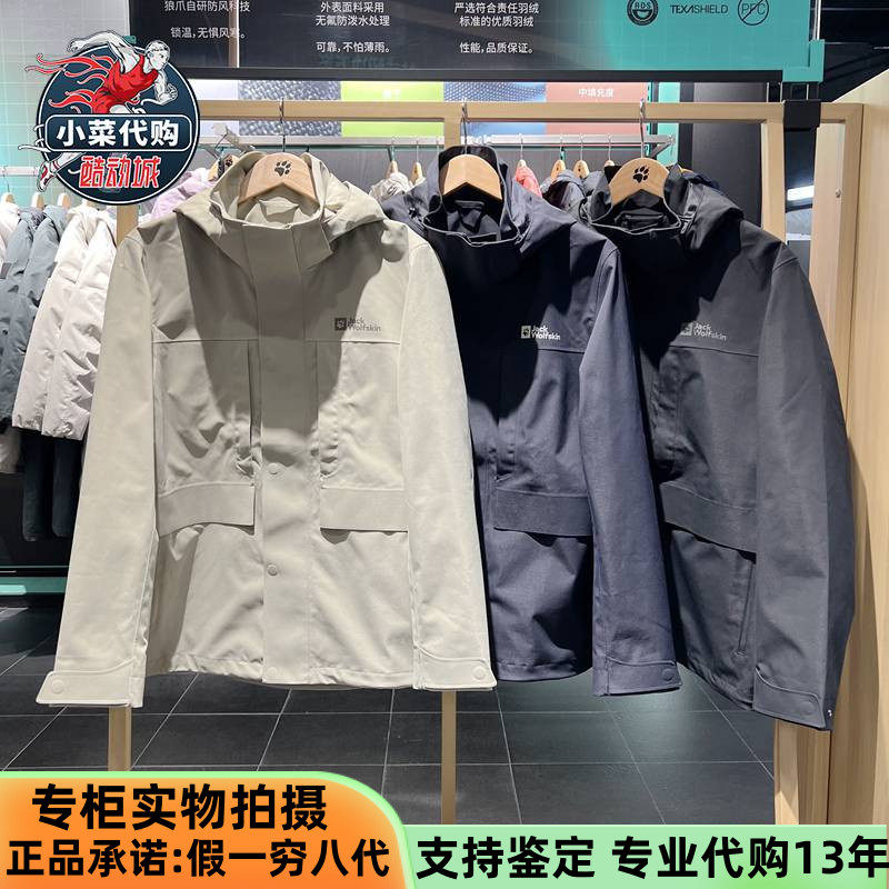 Jack wolfskin狼爪2025新款男装TERRAL户外徒步防水冲锋衣5124031