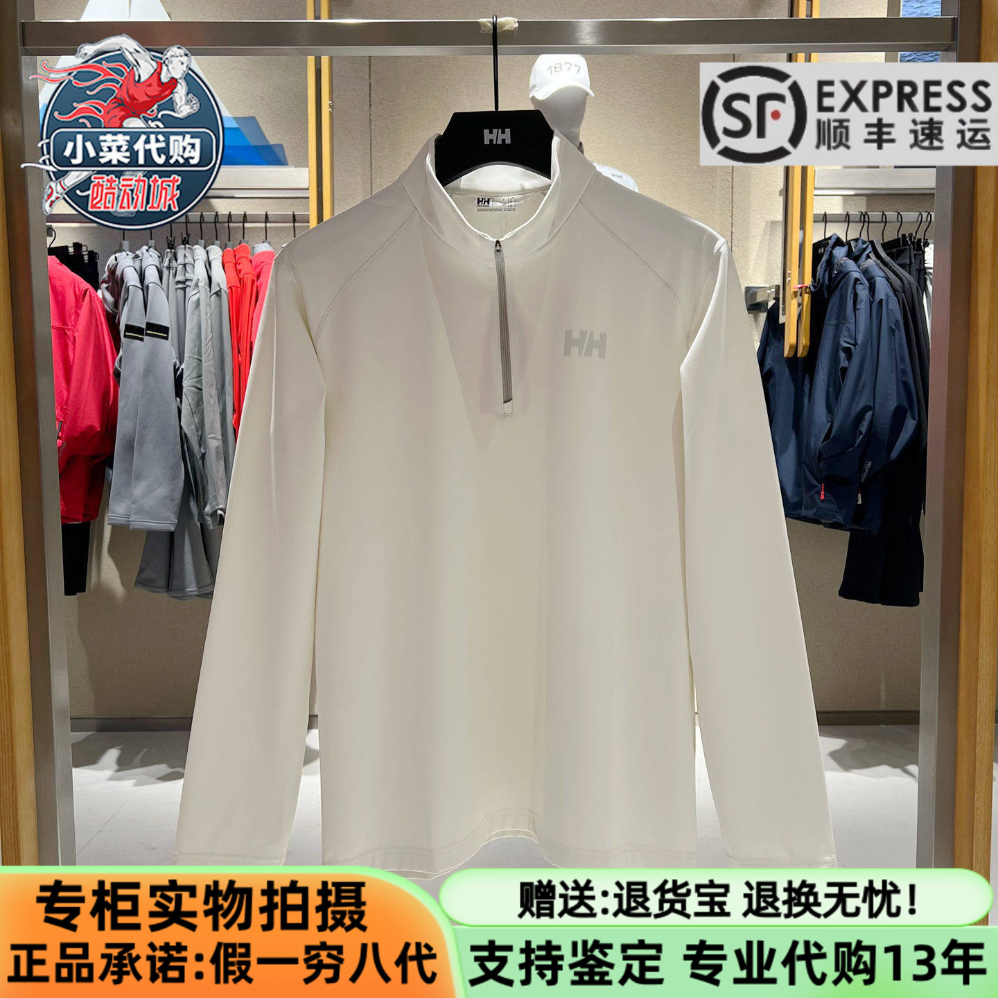海丽汉森HH男子半拉链长袖T恤衫图片