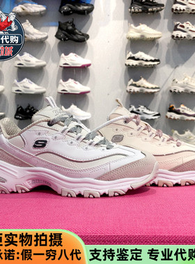 Skechers斯凯奇女鞋春季新款豹纹个性复古休闲老爹鞋熊猫鞋150235