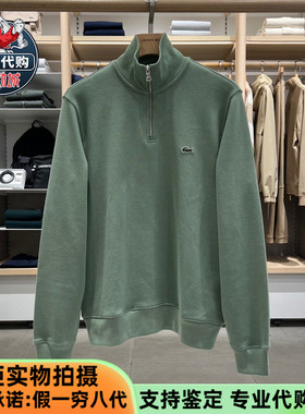 LACOSTE法国鳄鱼情侣款时尚运动休闲风半拉链立领套头卫衣SH1927