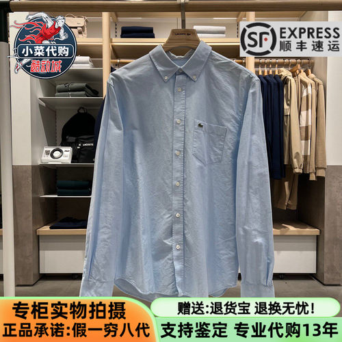 法国鳄鱼男子长袖中性简约衬衫