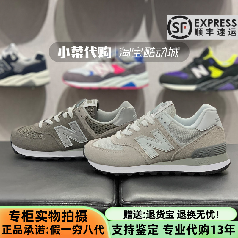 New Balance/NB男女经典款慢跑鞋复古减震运动鞋ML574EGG EGW EVG