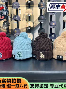 New Era纽亦华2025款针织帽14726236 14726237 14726238 14726239