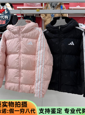 Adidas阿迪达斯儿童保暖面包服男女大童连帽羽绒服KC5920 KC5919