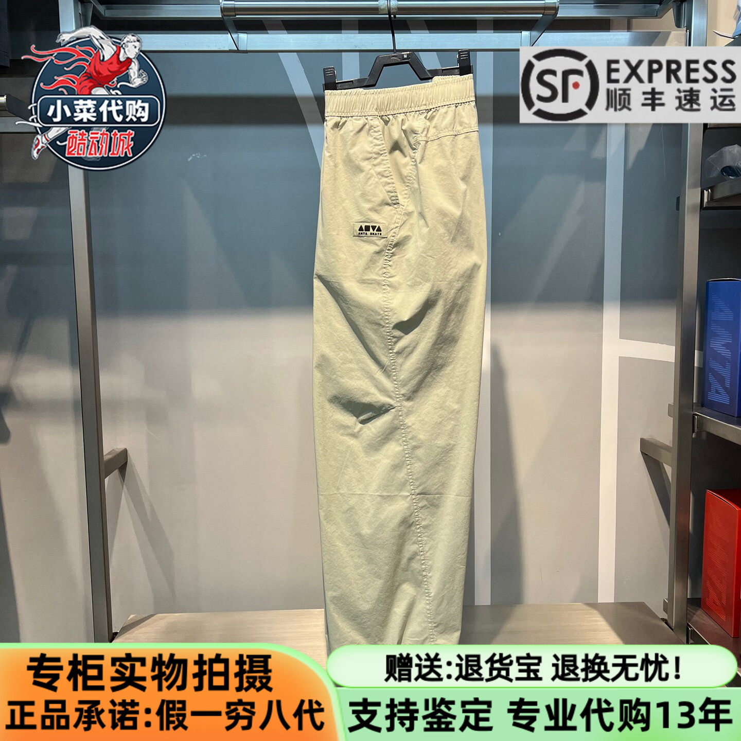 安踏运动2026夏季男女同款生活系列休闲裤冰肤梭织长裤172628508