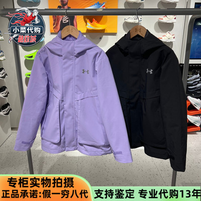 安德玛童装羽绒内胆三合一冲锋衣