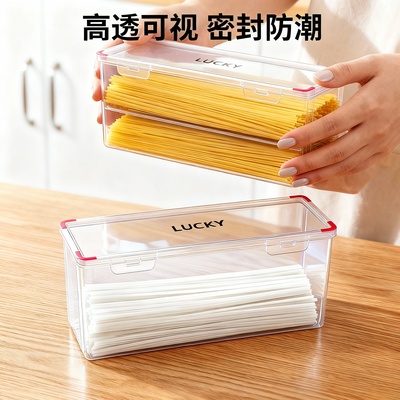 面条收纳盒长方形食品级装意大利面挂面收纳桶五谷杂粮防潮密封罐