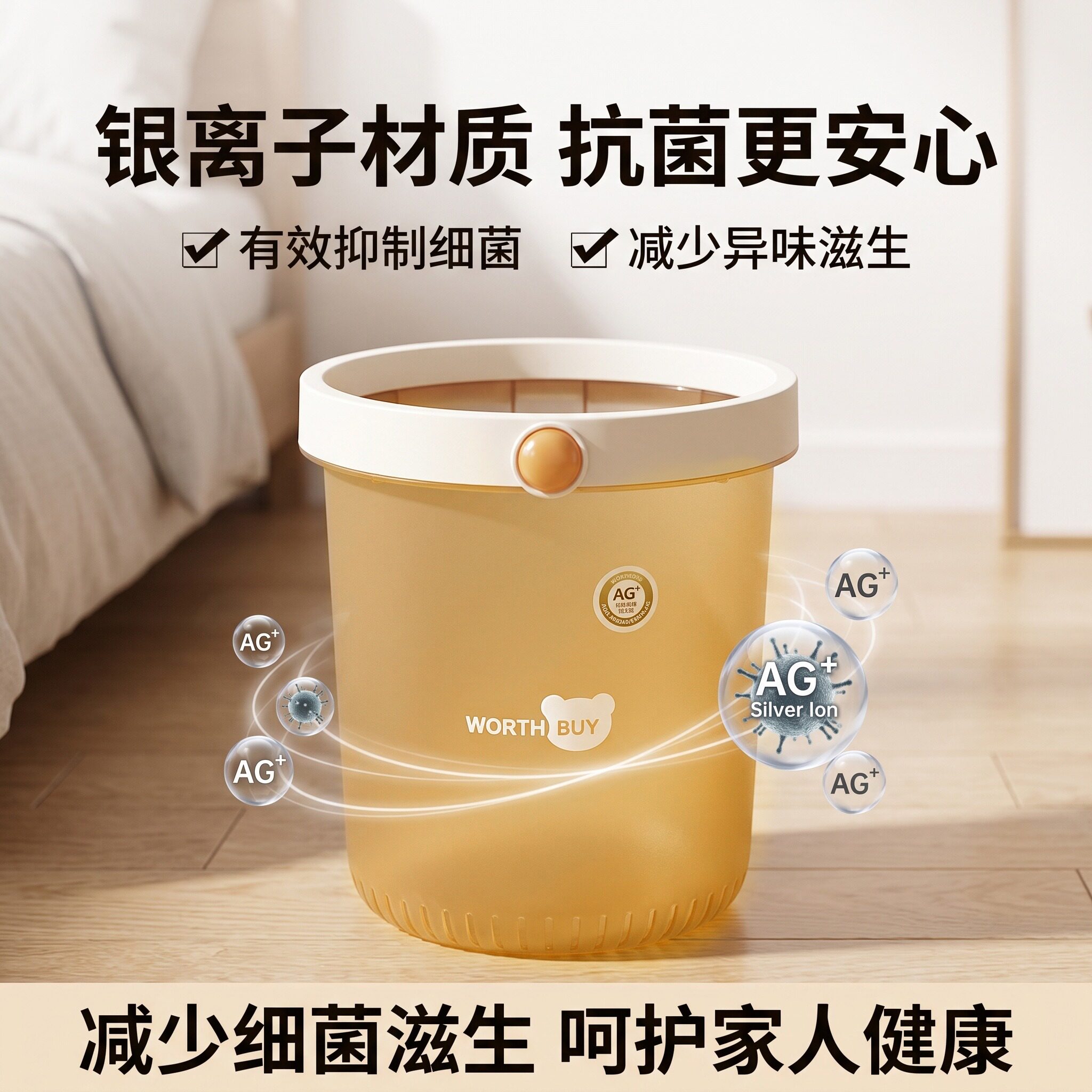 沃德百惠垃圾桶带盖家用卧室卫生间压圈固定垃圾袋抗菌不露袋新款