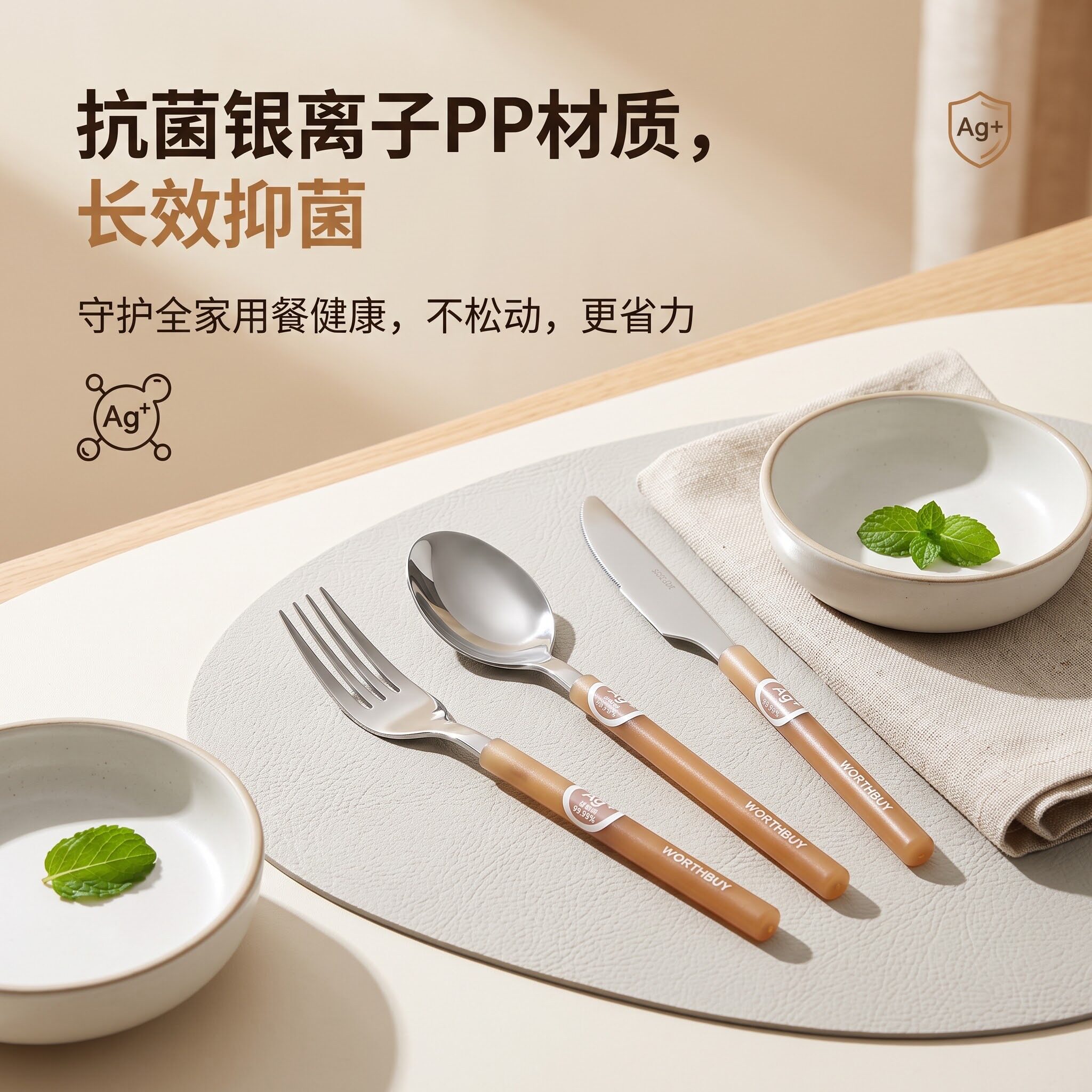 抗菌银离子304不锈钢西餐具抗菌手柄握持省力牛排西餐餐桌餐具