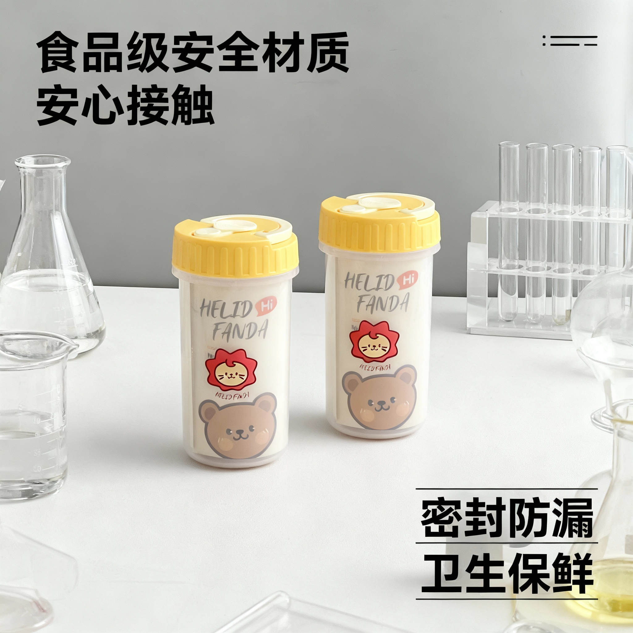 随手杯透明食品级运动双饮杯PP硅胶学生户外外带饮水杯水瓶密封壶